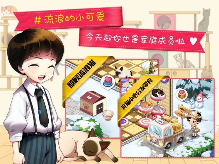 猫猫咖啡屋手游app截图