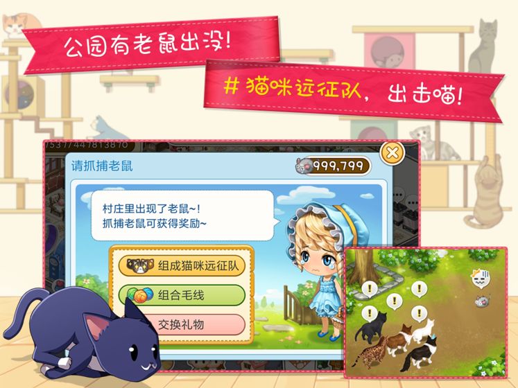 猫猫咖啡屋手游app截图
