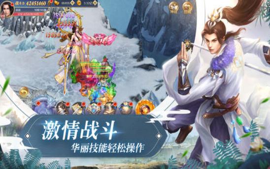 剑影仙途手游app截图