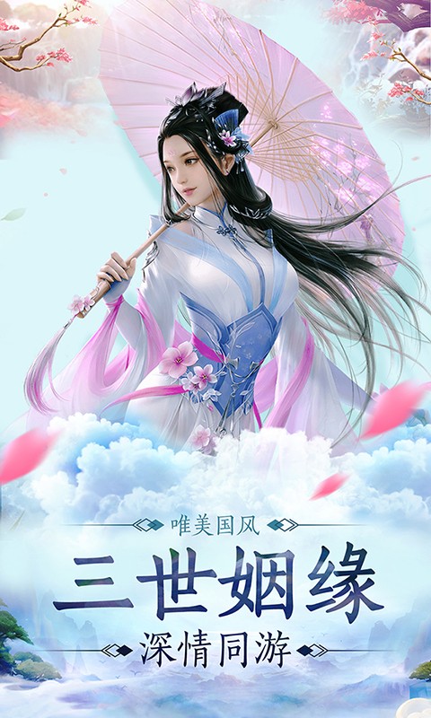 渡劫封神手游app截图