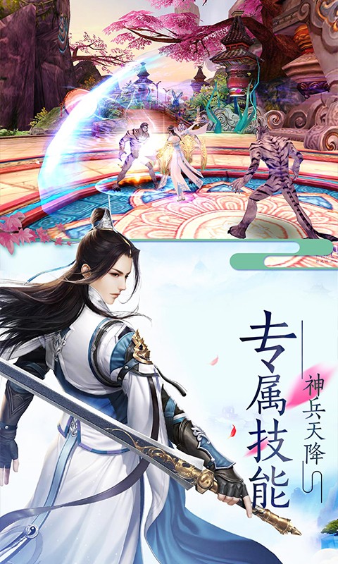 渡劫封神手游app截图