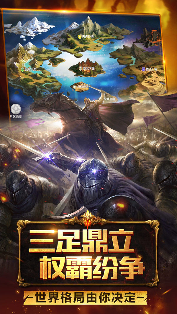 魔战纪手游app截图