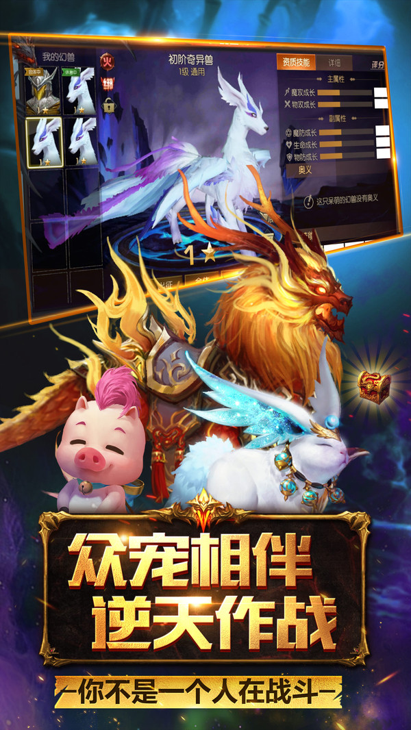 魔战纪手游app截图