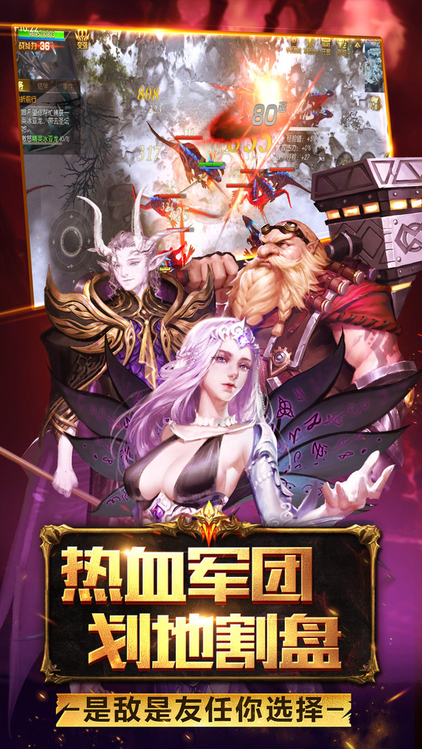 魔战纪手游app截图