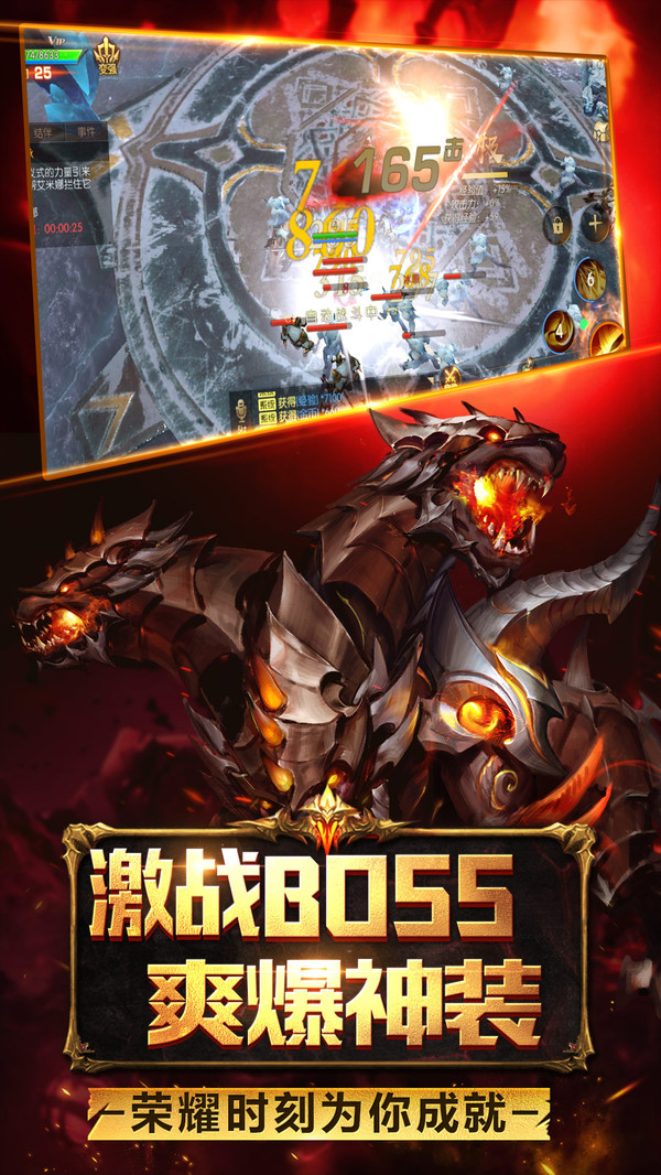魔战纪手游app截图