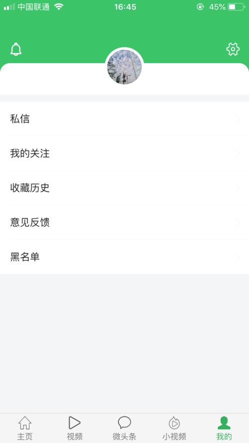 火火火头条手机软件app截图