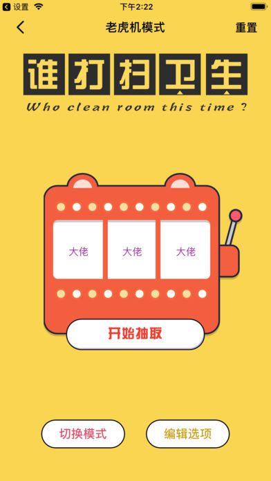 帮你决定手机软件app截图