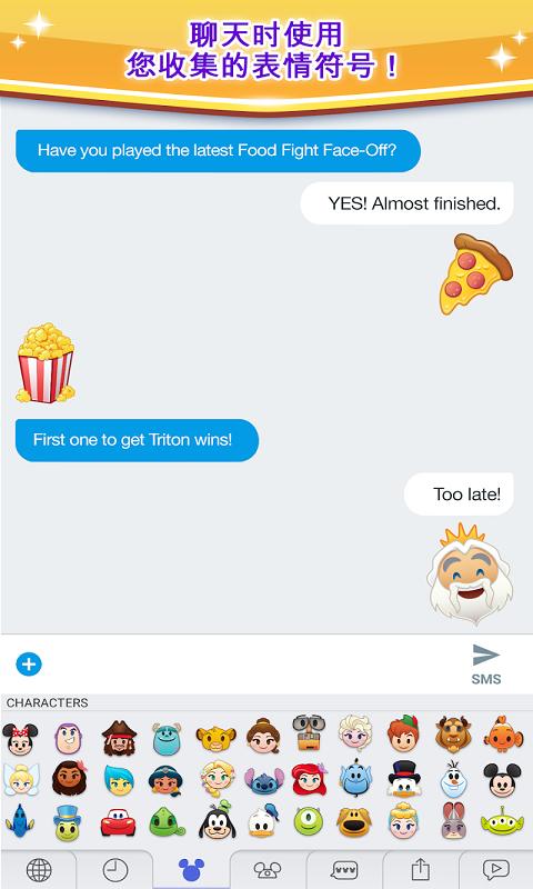 迪士尼表情包大作战手游app截图