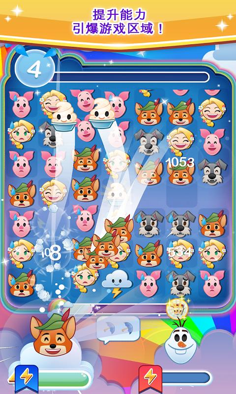 迪士尼表情包大作战手游app截图