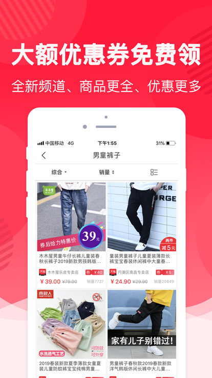 惠鲸喜手机软件app截图