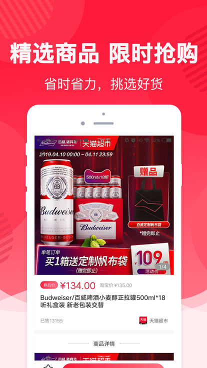 惠鲸喜手机软件app截图