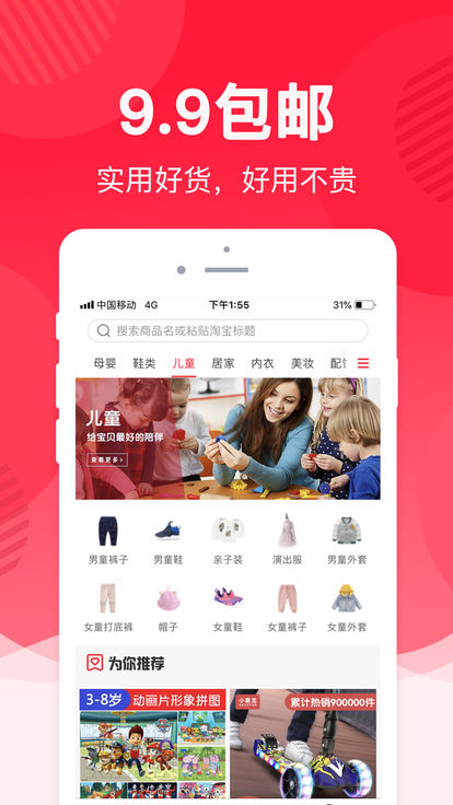 惠鲸喜手机软件app截图