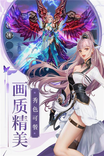 梁山豪杰手游app截图
