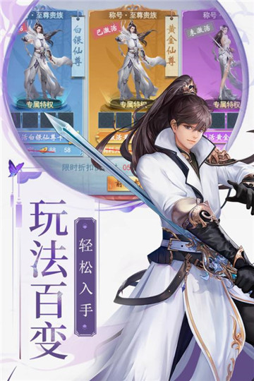 梁山豪杰手游app截图