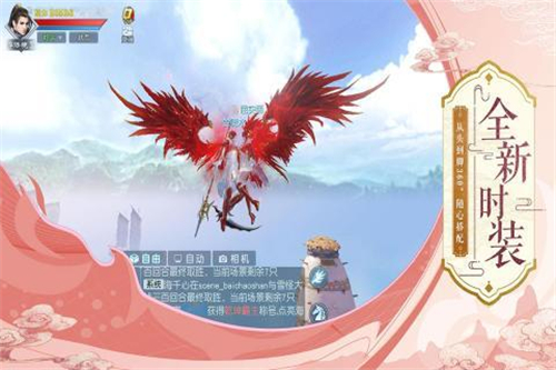 逍遥四魂界手游app截图