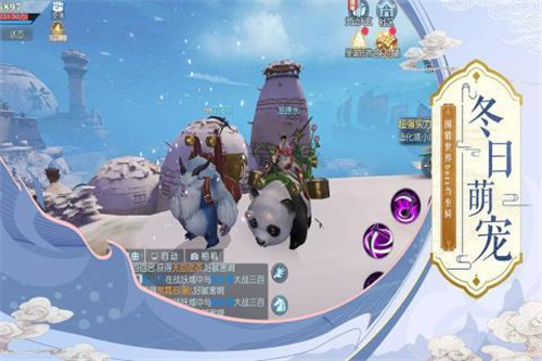 逍遥四魂界手游app截图