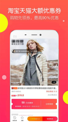 优品快报手机软件app截图