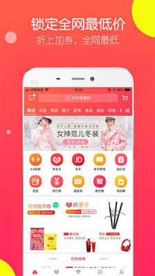 优品快报手机软件app截图