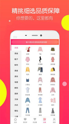 优品快报手机软件app截图