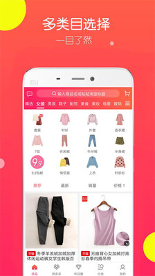 优品快报手机软件app截图