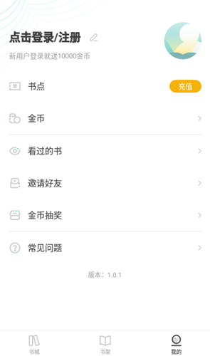聚享书城手机软件app截图