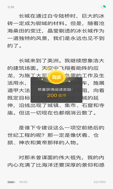 聚享书城手机软件app截图