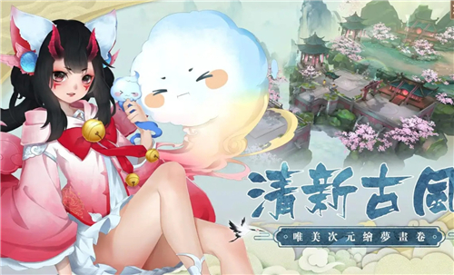 长生绘梦手游app截图