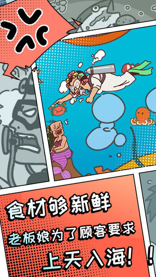 餐厅是不可能正常营业的手游app截图