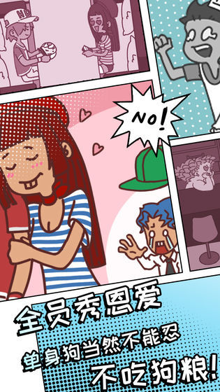 餐厅是不可能正常营业的手游app截图