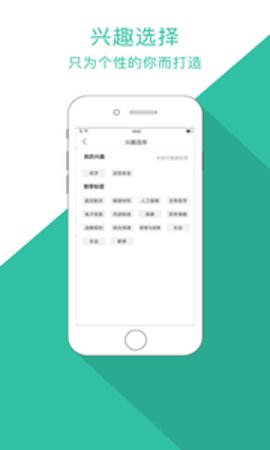 明日情报手机软件app截图