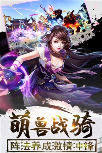 我欲修真手游手游app截图