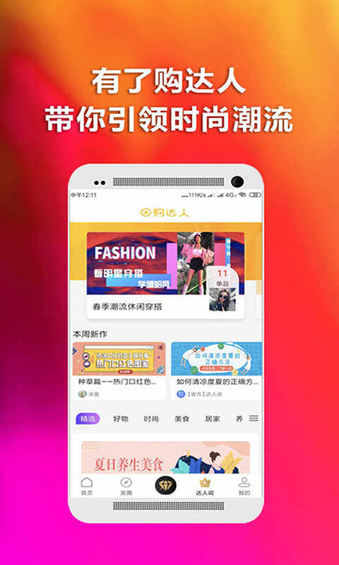 省鹿手机软件app截图