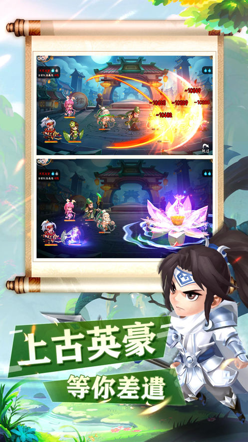 三国家园手游app截图