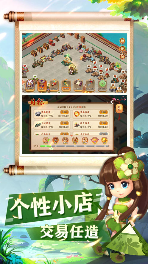 三国家园手游app截图