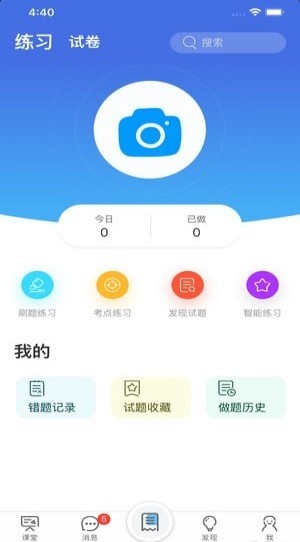 小雨优学手机软件app截图
