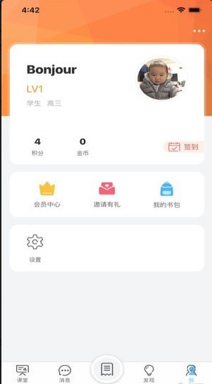 小雨优学手机软件app截图