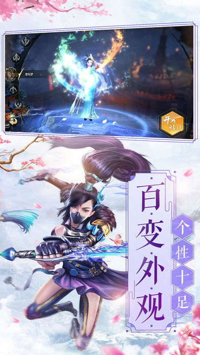 山海经鸿蒙手游app截图