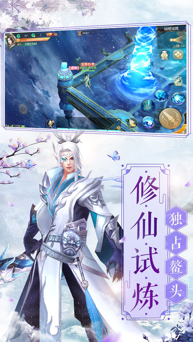 山海经鸿蒙手游app截图