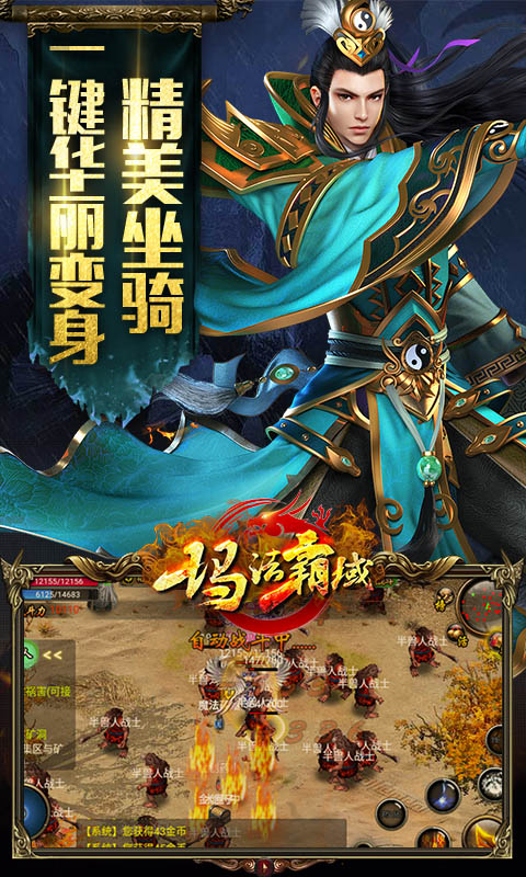 玛法霸域手游app截图