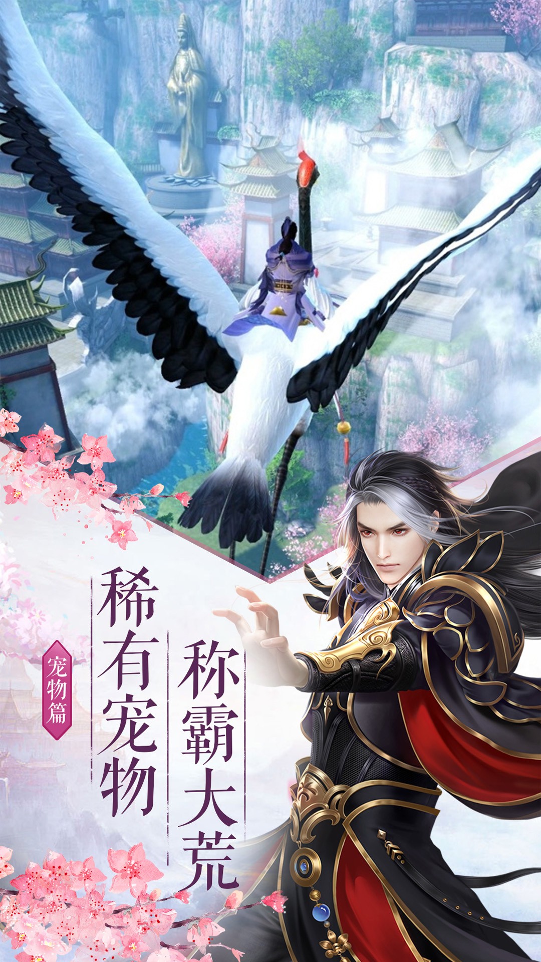 青云长歌行手游app截图
