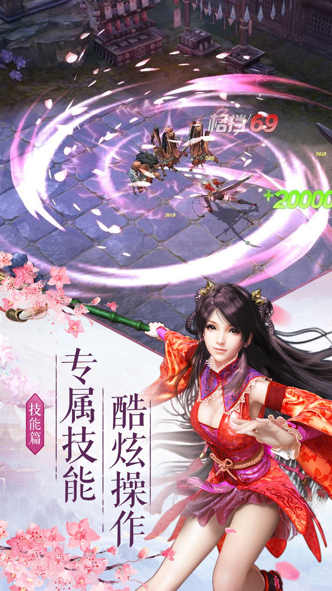 青云长歌行手游app截图
