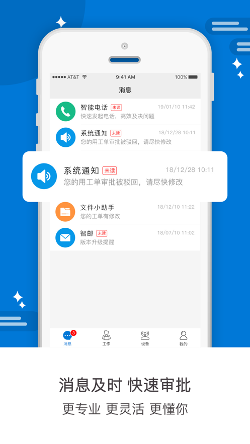 智工云手机软件app截图