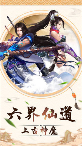 万古狂尊手游app截图