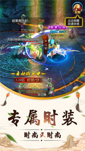 万古狂尊手游app截图