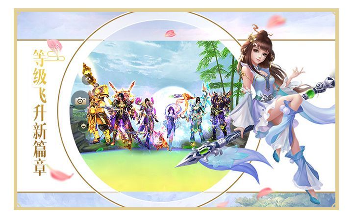 劈天斩神手游app截图