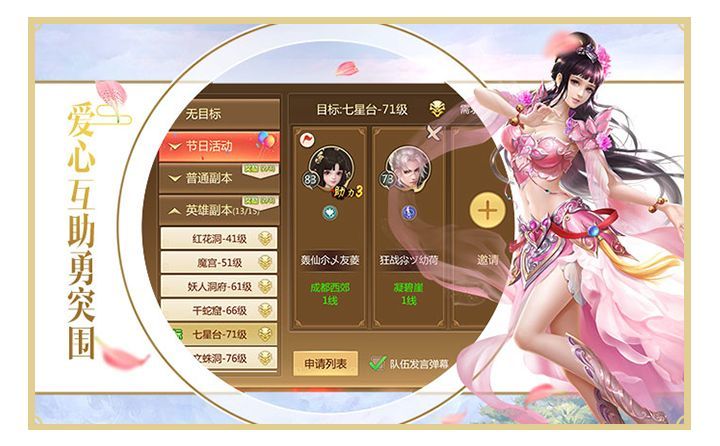 劈天斩神手游app截图