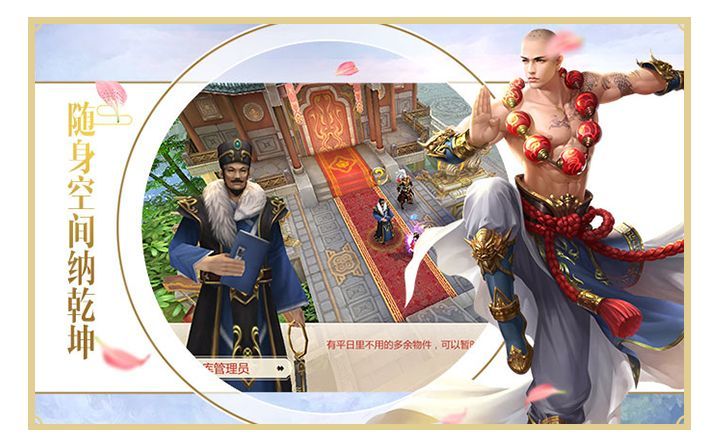 劈天斩神手游app截图