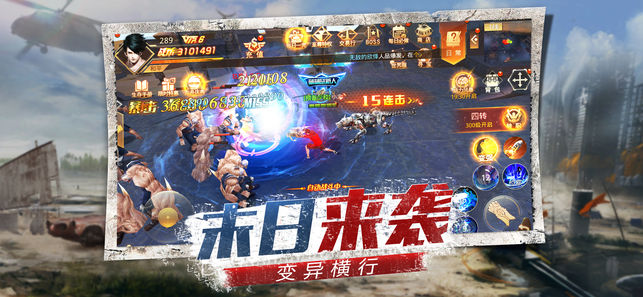 丧尸战役手游app截图