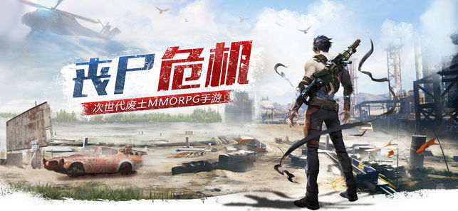 丧尸战役手游app截图