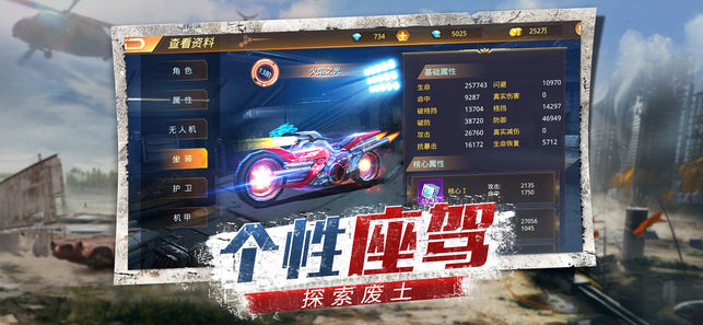 丧尸战役手游app截图